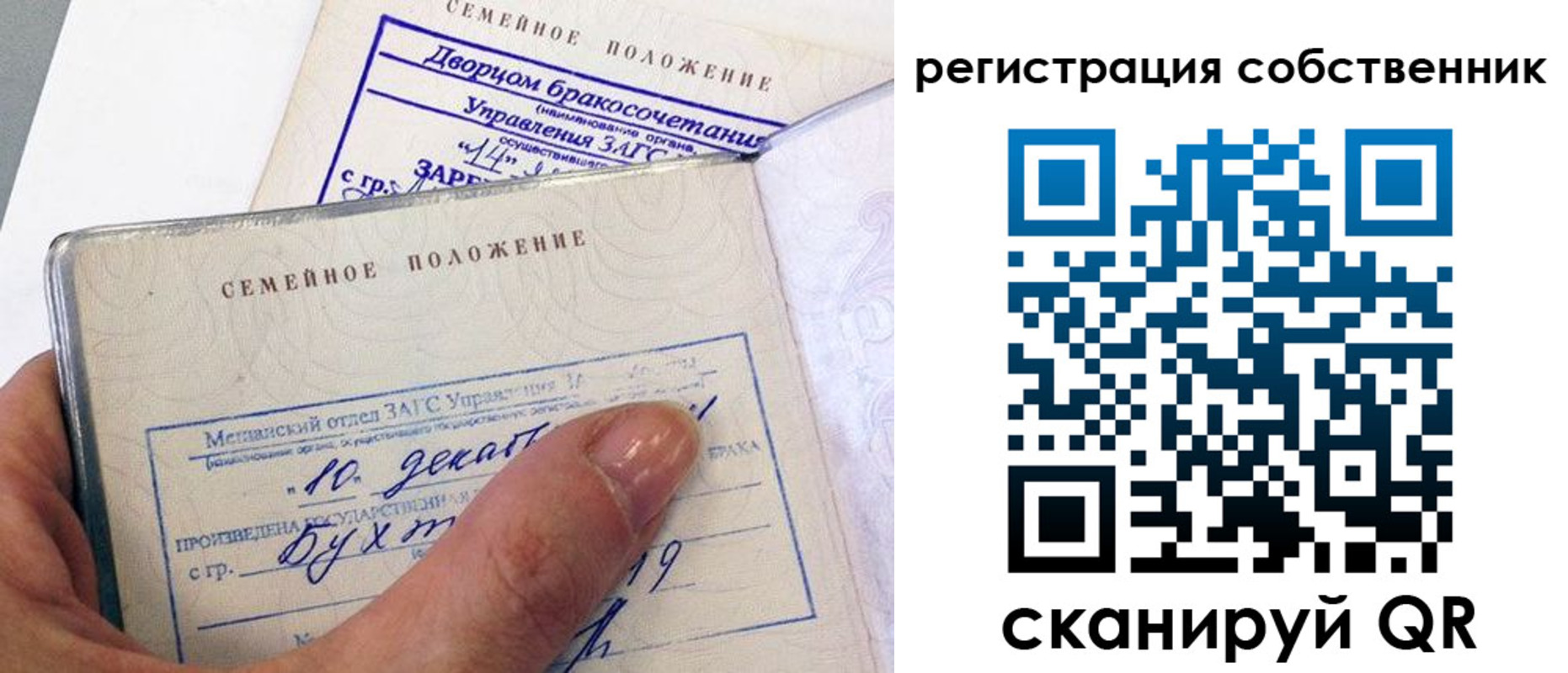временная регистрация гарантия в Новокуйбышевске