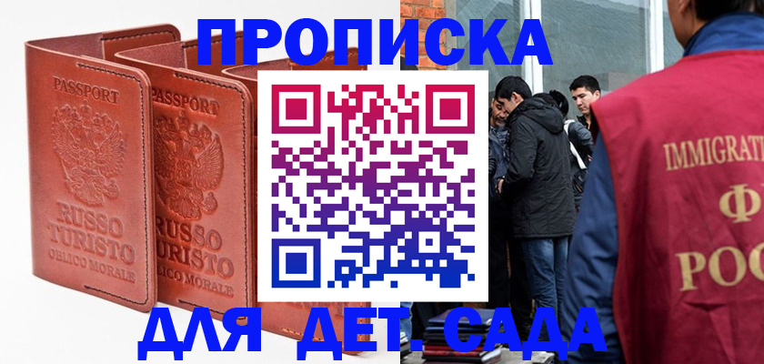 миграционный учет в Новокуйбышевске