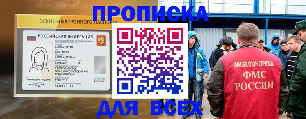 временная регистрация поиск в Новокуйбышевске